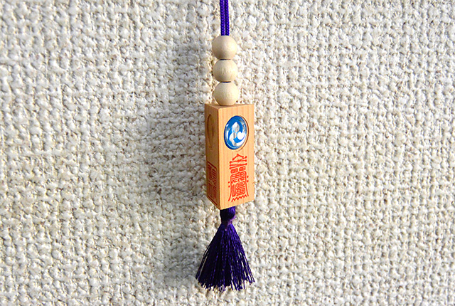 東北三社のお守り