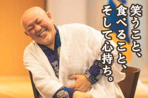 江原啓之＂運気のV字回復＂を呼び込む方法。笑う、食べる、そして心持ち